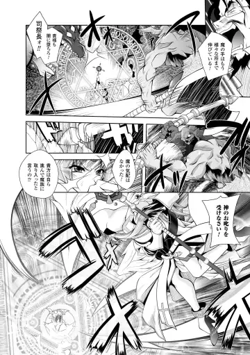 [Parfait] Maetsu ni Ochita Oukoku ~Oujo Injoku~ - Fallen Princess Fallen Kingdom Fhentai.net - Page 30