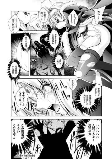 [Parfait] Maetsu ni Ochita Oukoku ~Oujo Injoku~ - Fallen Princess Fallen Kingdom Fhentai.net - Page 90