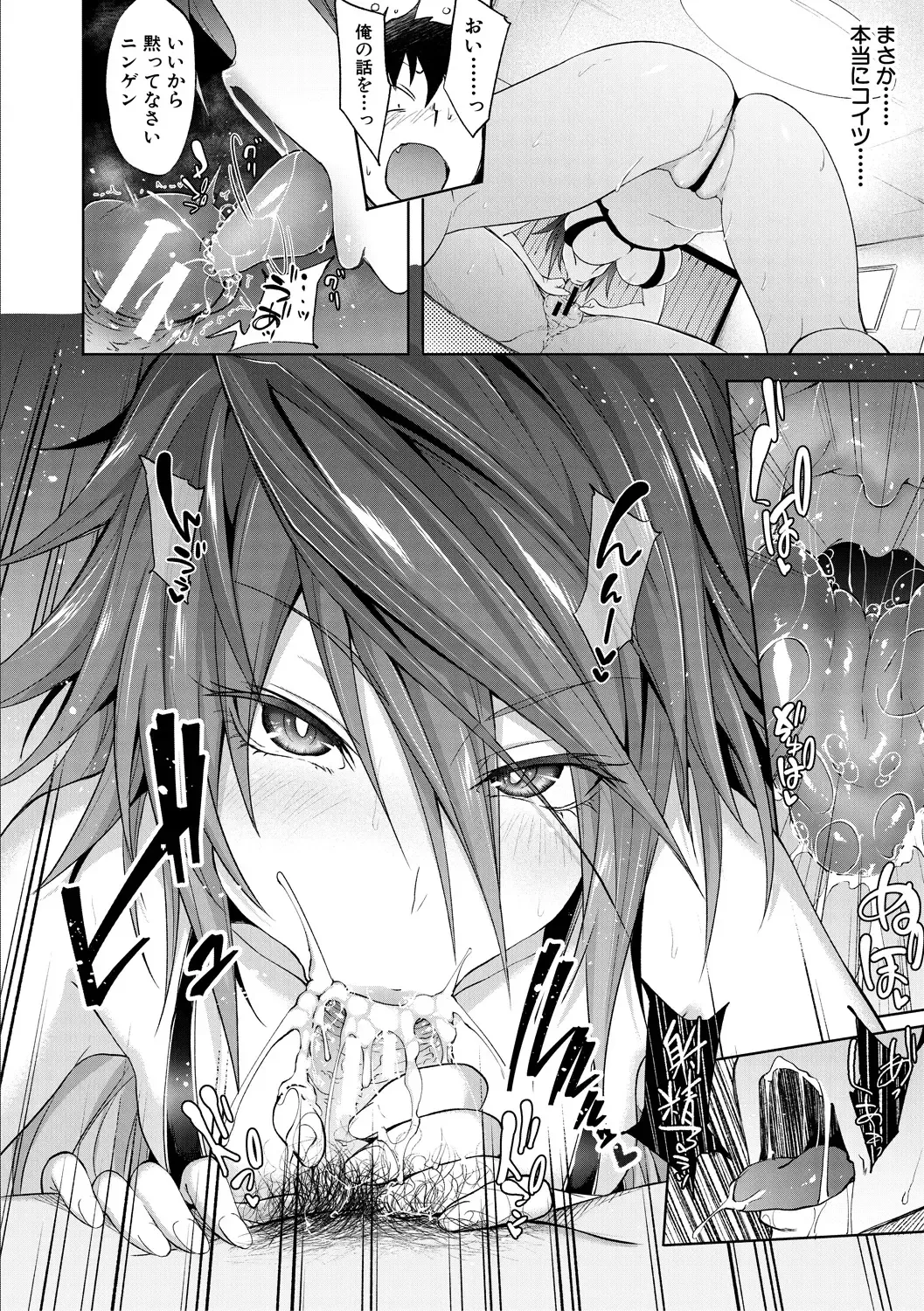 [Gelatin] Succubus Appli Fhentai - Page 112