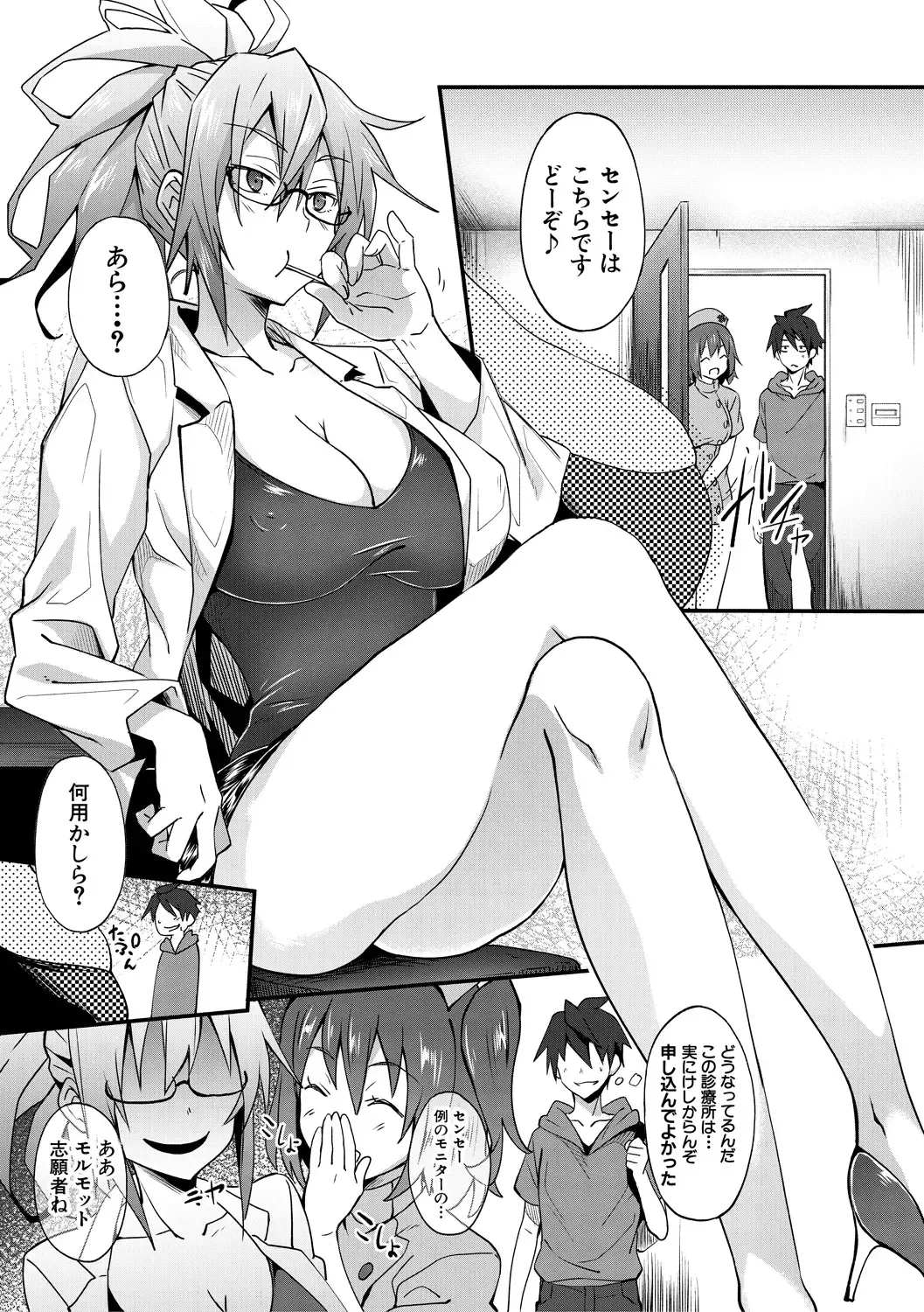 [Gelatin] Succubus Appli Fhentai - Page 129