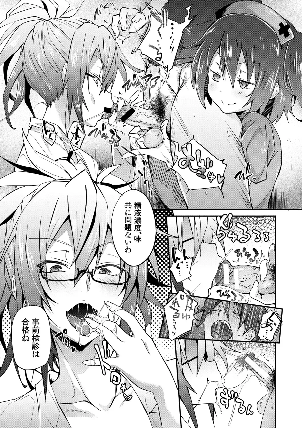 [Gelatin] Succubus Appli Fhentai - Page 137