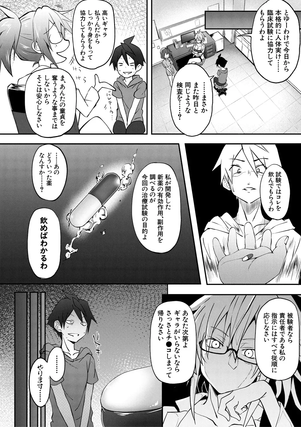 [Gelatin] Succubus Appli Fhentai - Page 138