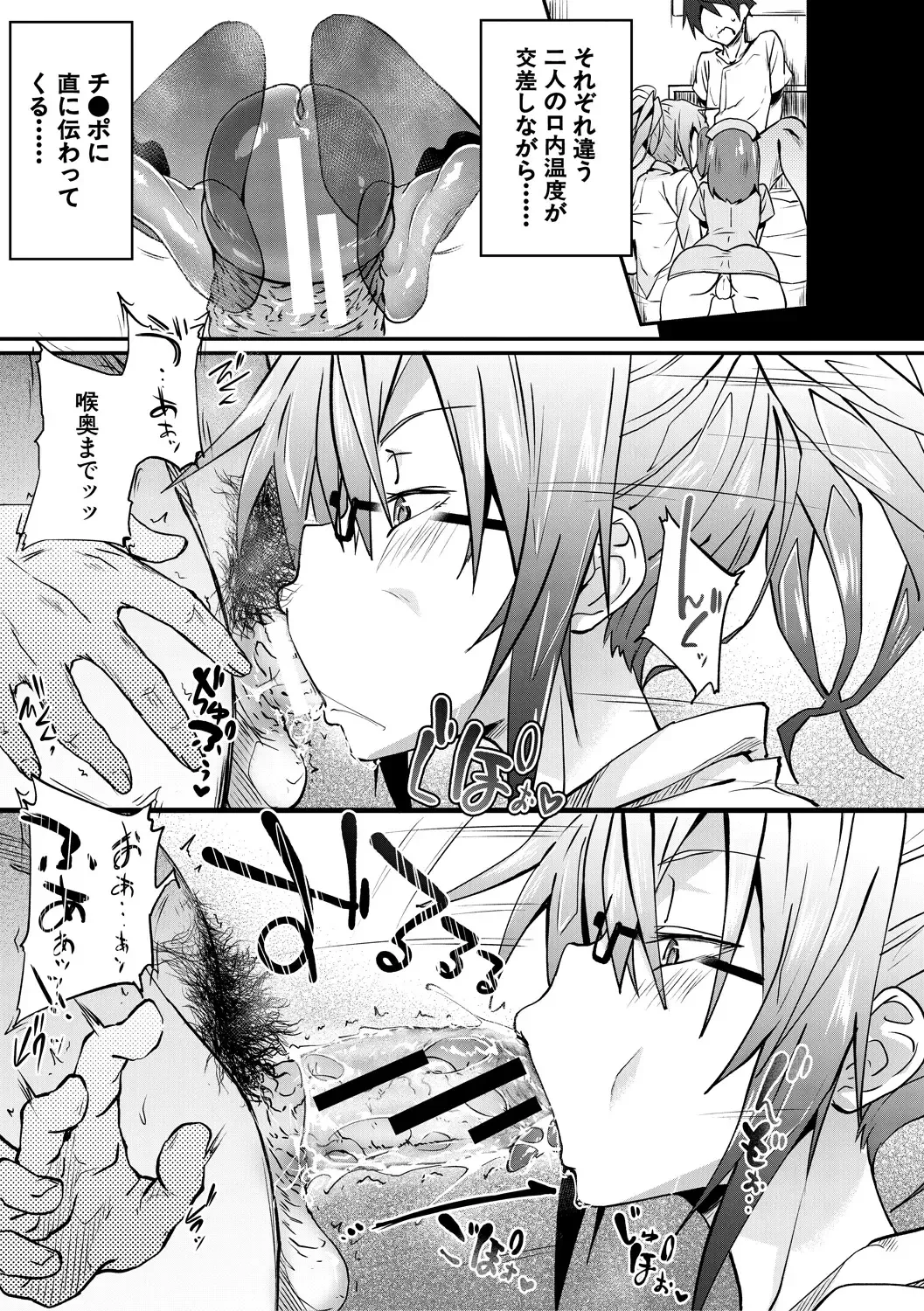 [Gelatin] Succubus Appli Fhentai - Page 145