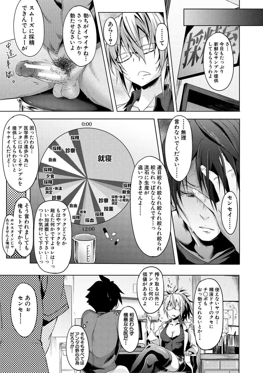 [Gelatin] Succubus Appli Fhentai - Page 161