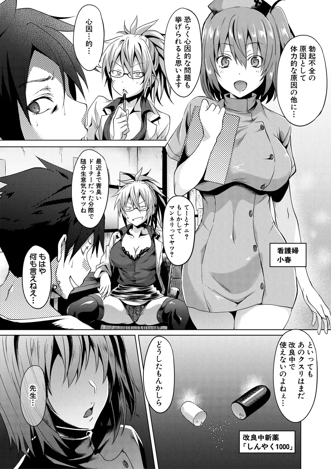 [Gelatin] Succubus Appli Fhentai - Page 162