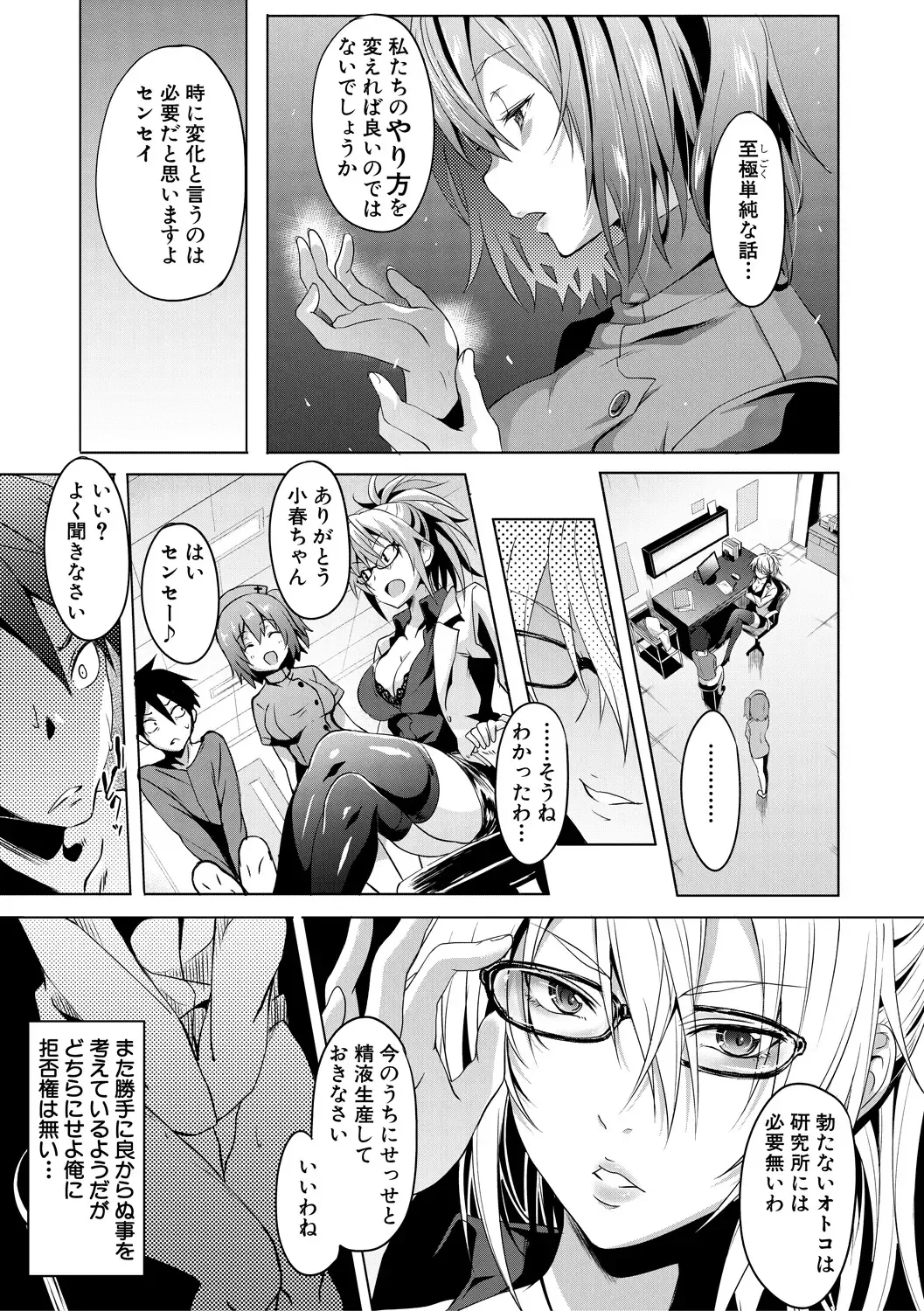 [Gelatin] Succubus Appli Fhentai - Page 163