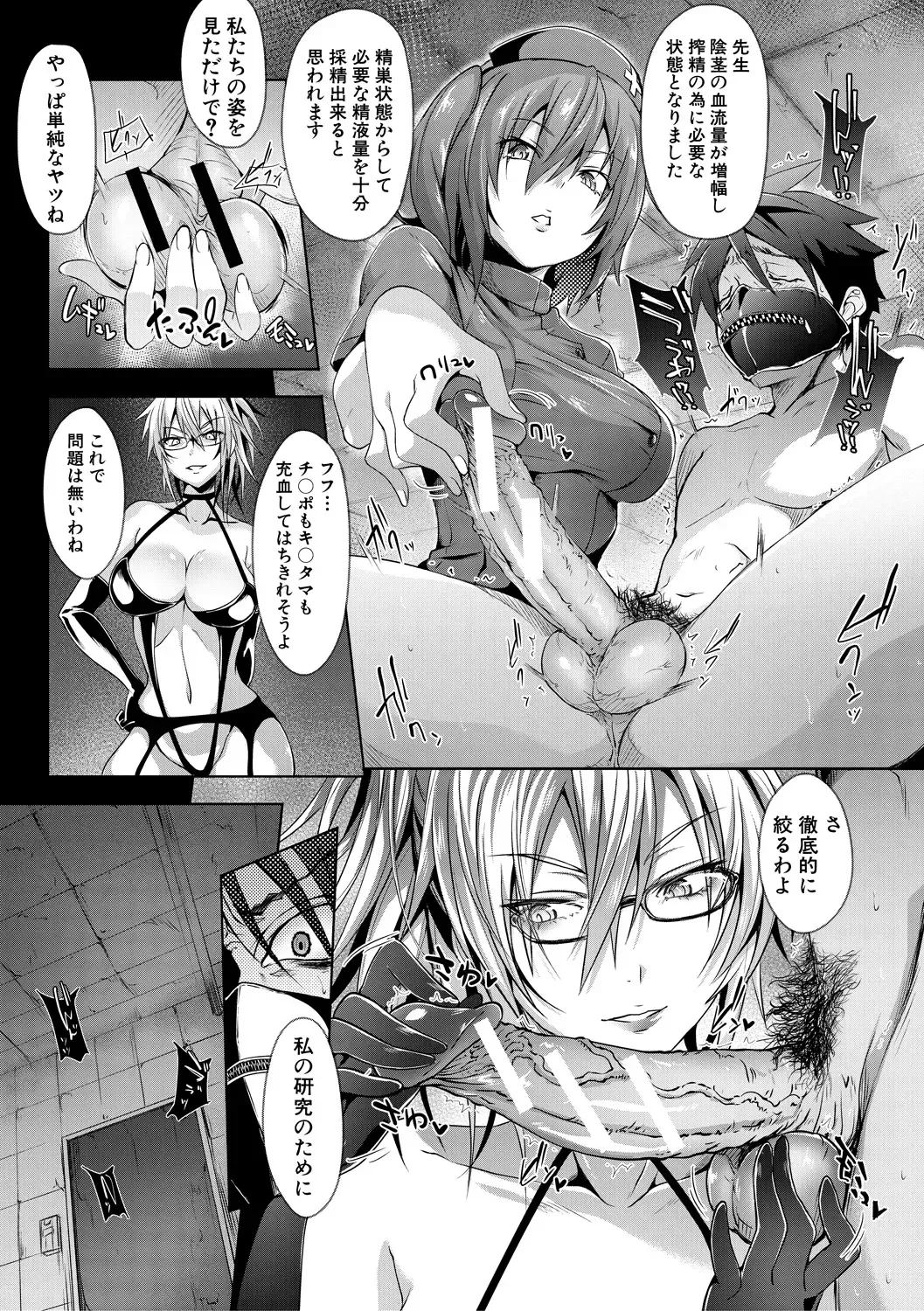 [Gelatin] Succubus Appli Fhentai - Page 165