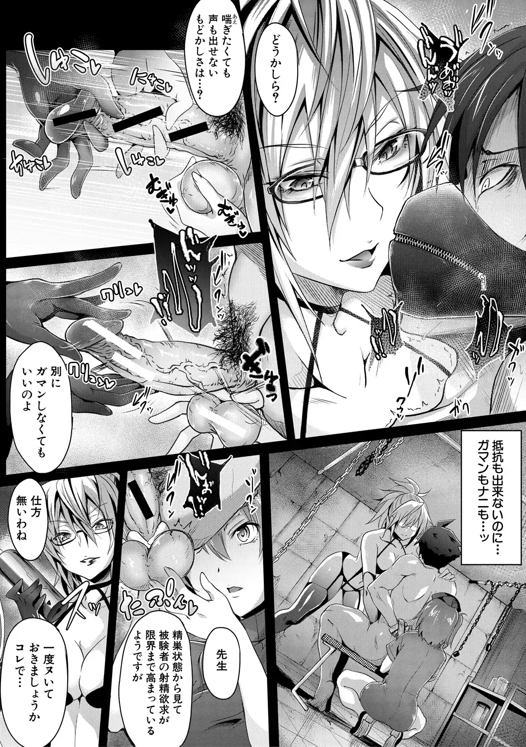 [Gelatin] Succubus Appli Fhentai - Page 167