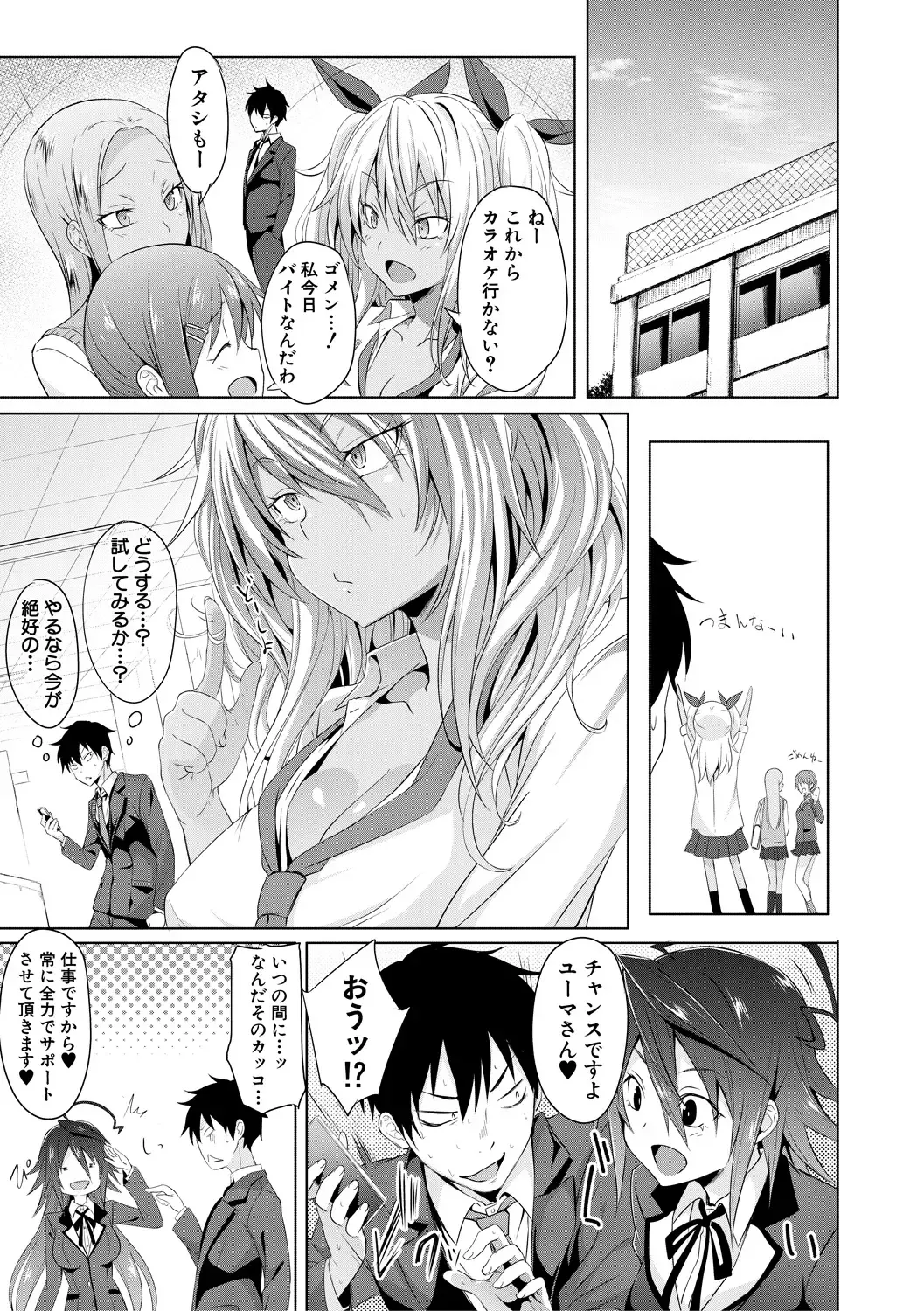 [Gelatin] Succubus Appli Fhentai - Page 17