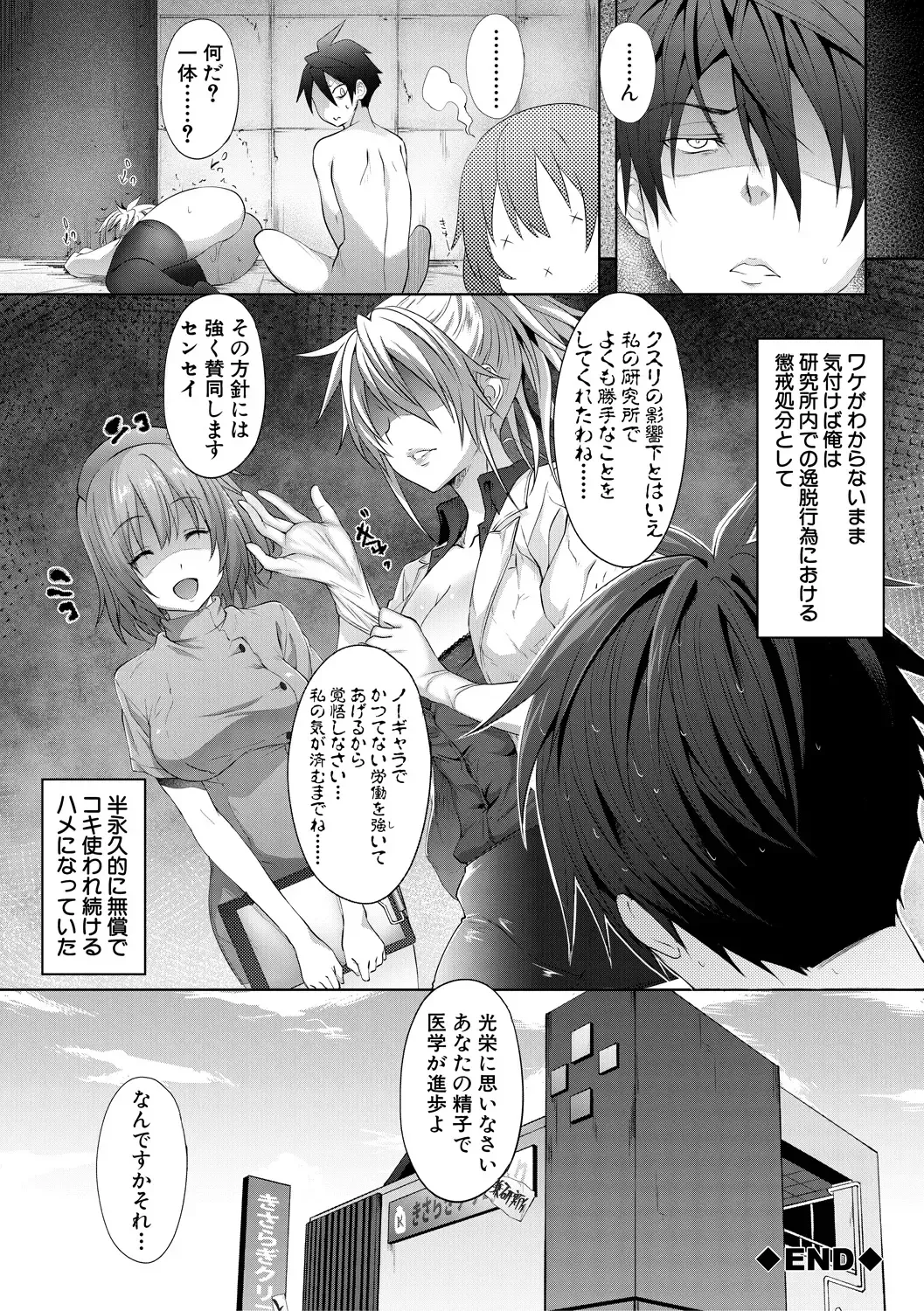 [Gelatin] Succubus Appli Fhentai - Page 196