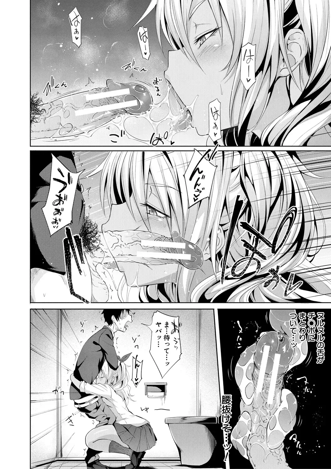 [Gelatin] Succubus Appli Fhentai - Page 24