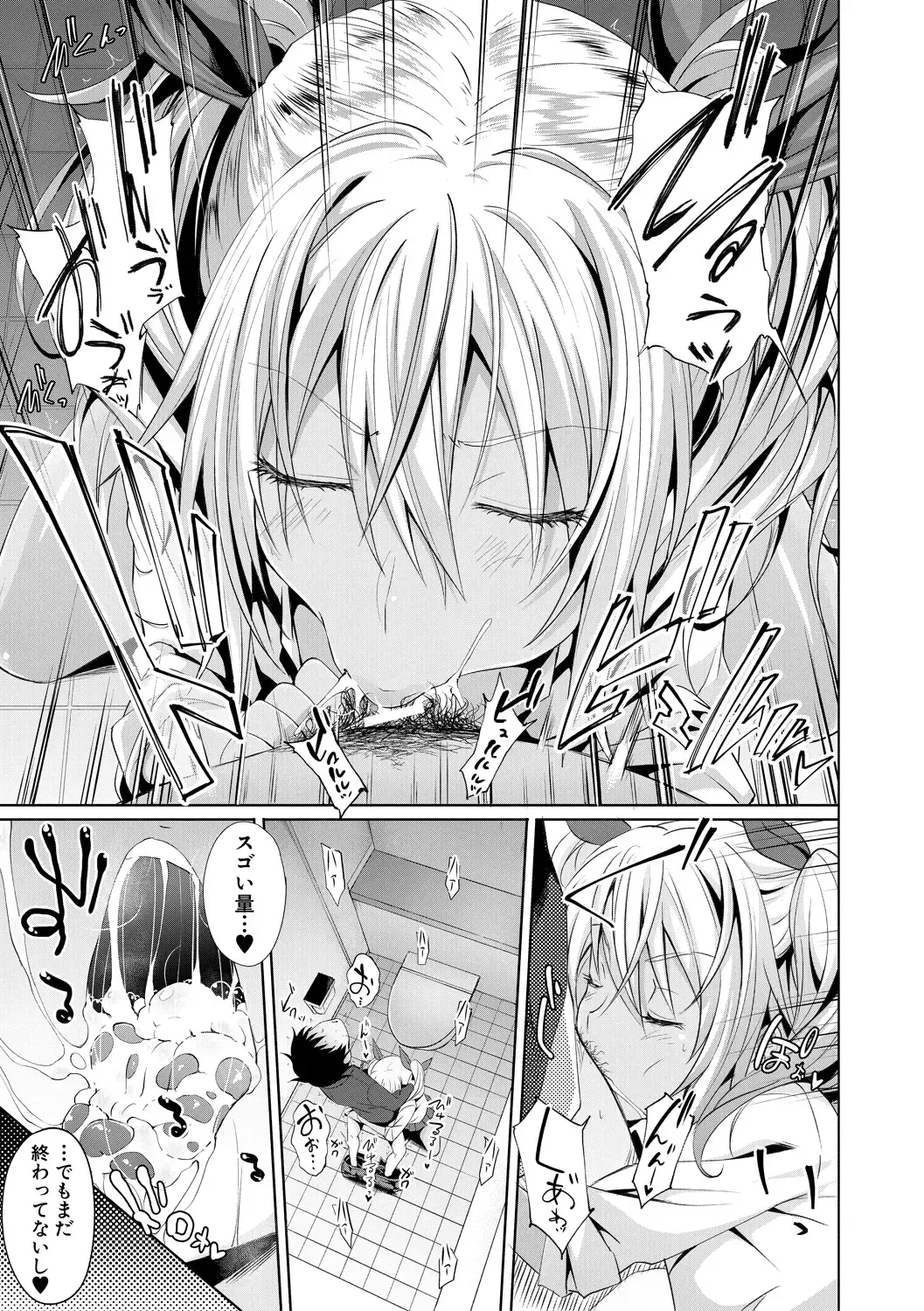 [Gelatin] Succubus Appli Fhentai - Page 25