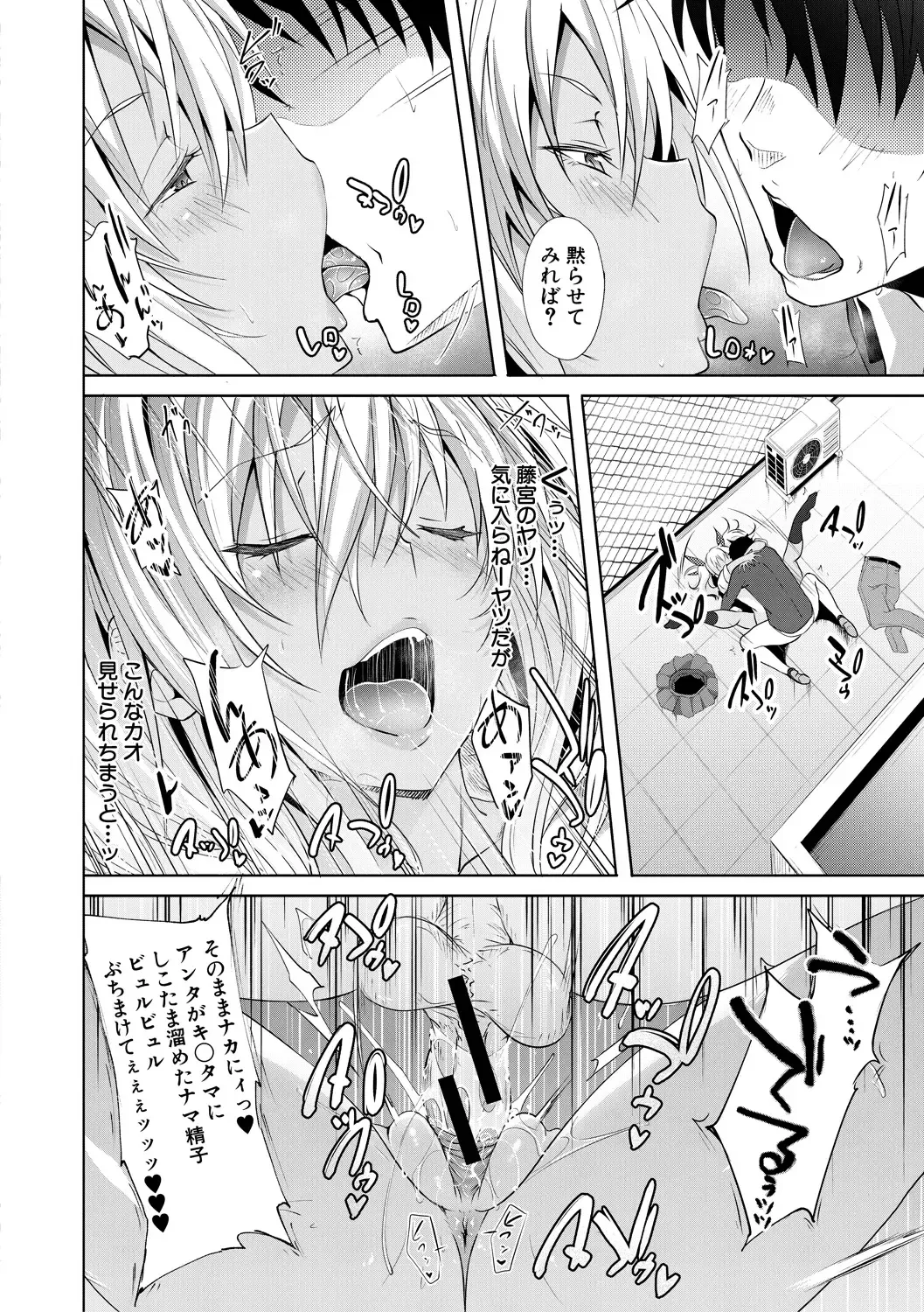 [Gelatin] Succubus Appli Fhentai - Page 38