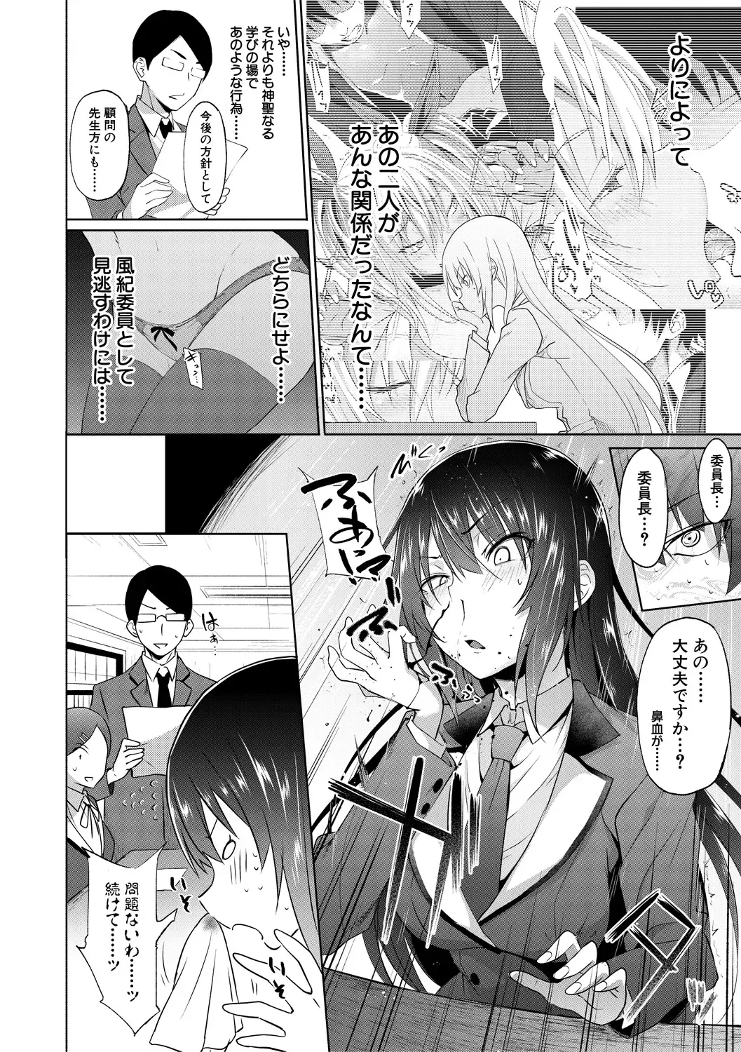 [Gelatin] Succubus Appli Fhentai - Page 42