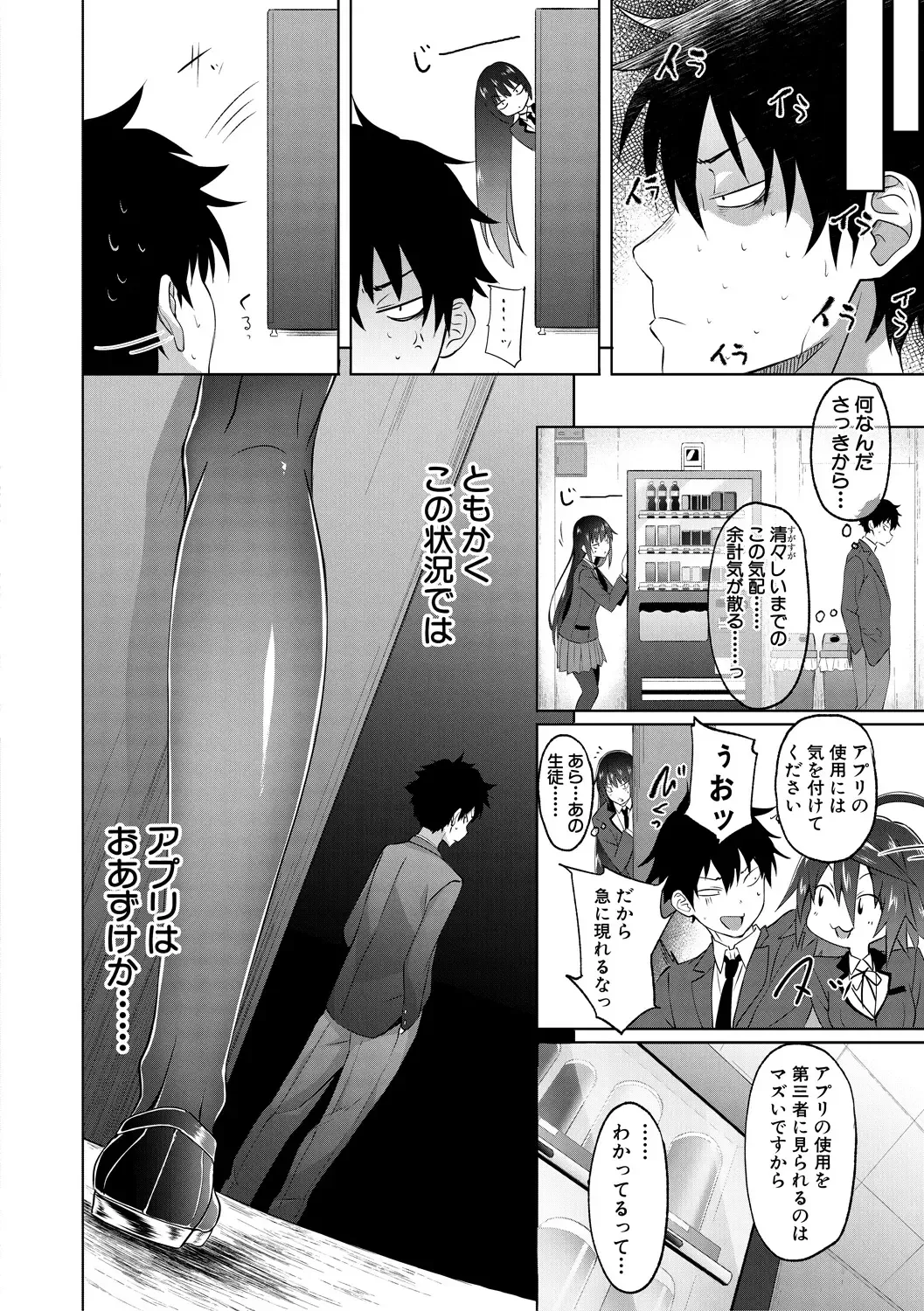 [Gelatin] Succubus Appli Fhentai - Page 46