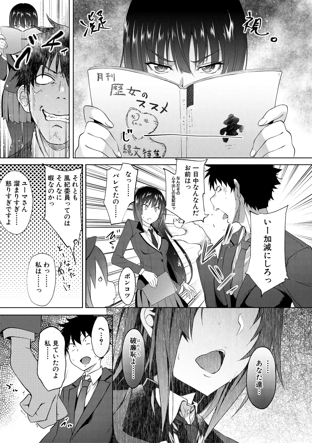 [Gelatin] Succubus Appli Fhentai - Page 47