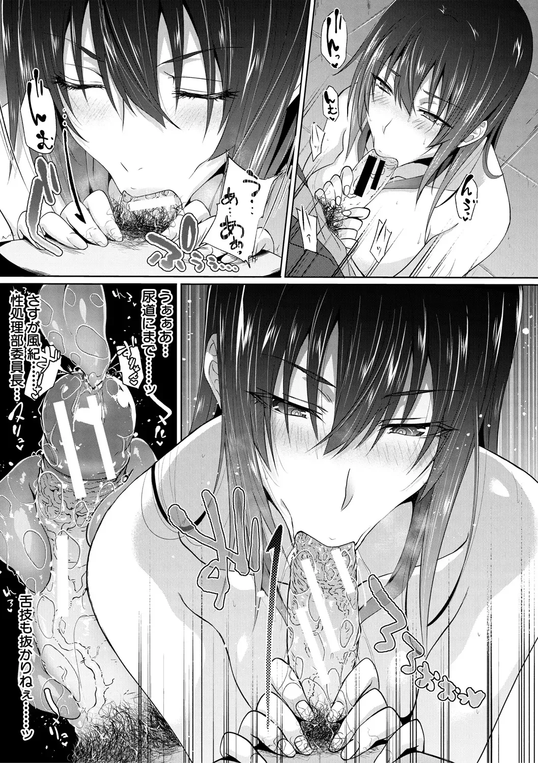 [Gelatin] Succubus Appli Fhentai - Page 55