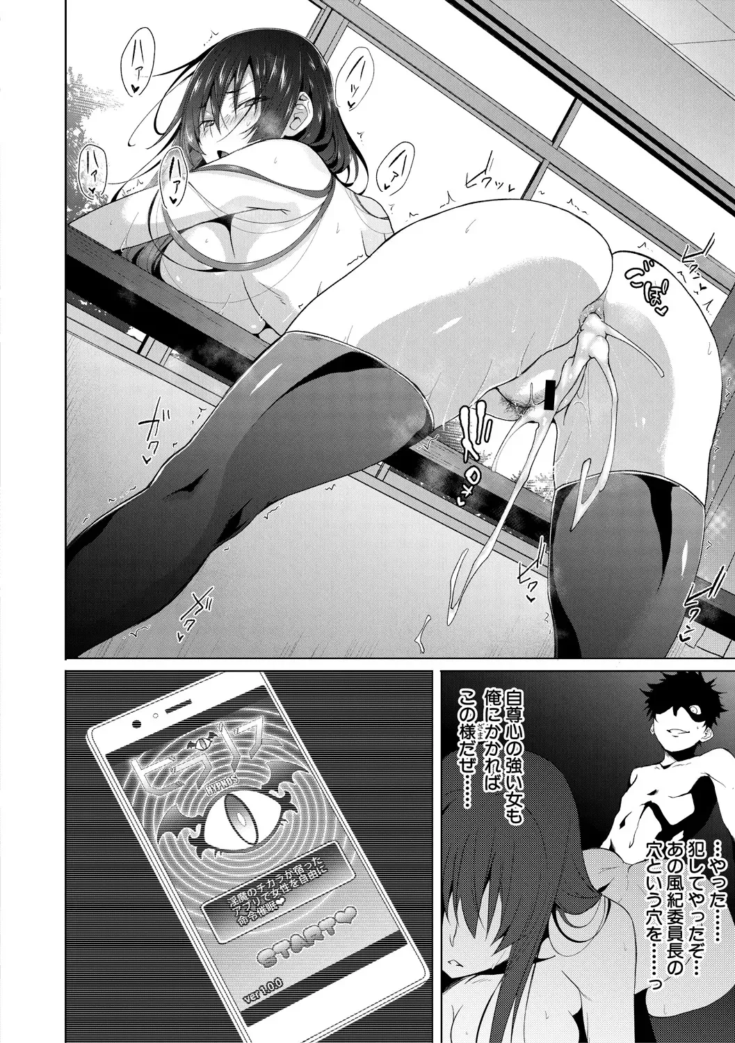 [Gelatin] Succubus Appli Fhentai - Page 72