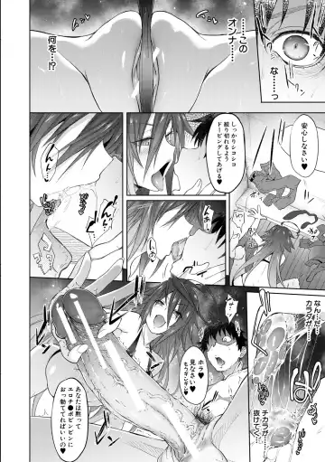 [Gelatin] Succubus Appli Fhentai - Page 108