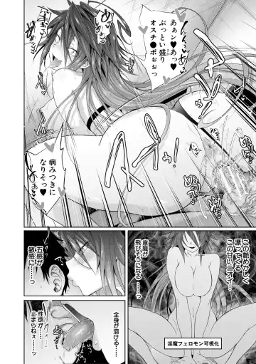 [Gelatin] Succubus Appli Fhentai - Page 118