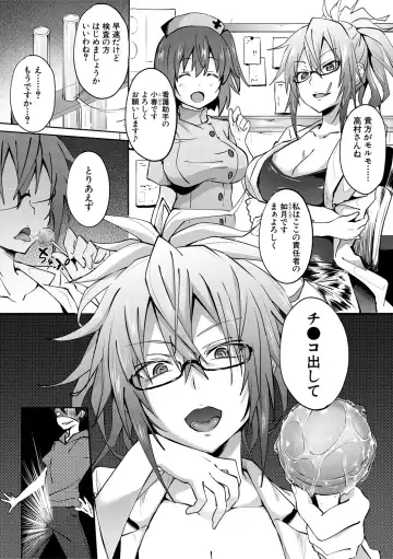 [Gelatin] Succubus Appli Fhentai - Page 130