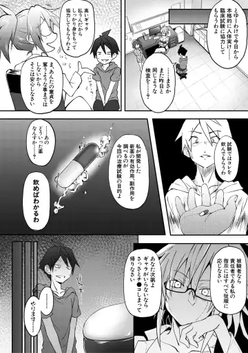 [Gelatin] Succubus Appli Fhentai - Page 138