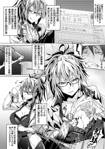 [Gelatin] Succubus Appli Fhentai - Page 160