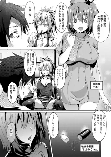 [Gelatin] Succubus Appli Fhentai - Page 162