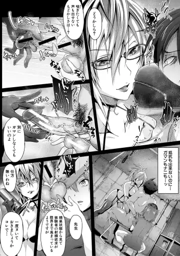 [Gelatin] Succubus Appli Fhentai - Page 167