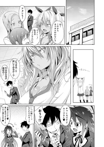 [Gelatin] Succubus Appli Fhentai - Page 17