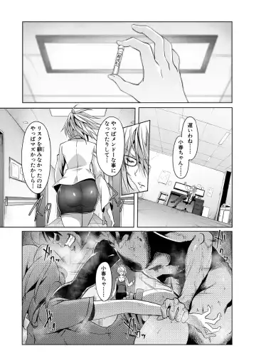 [Gelatin] Succubus Appli Fhentai - Page 177