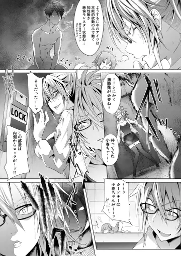 [Gelatin] Succubus Appli Fhentai - Page 179