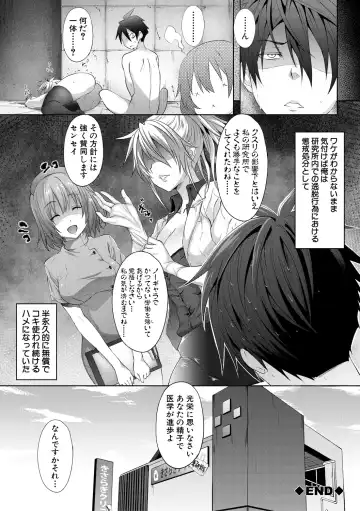 [Gelatin] Succubus Appli Fhentai - Page 196