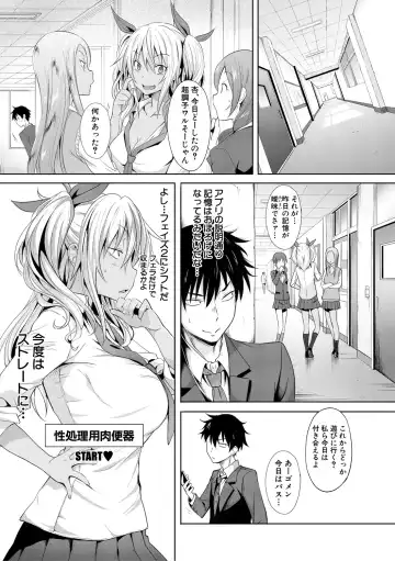 [Gelatin] Succubus Appli Fhentai - Page 29