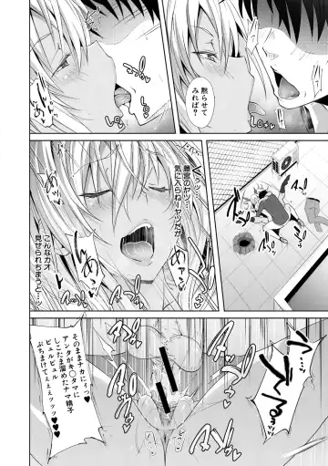 [Gelatin] Succubus Appli Fhentai - Page 38