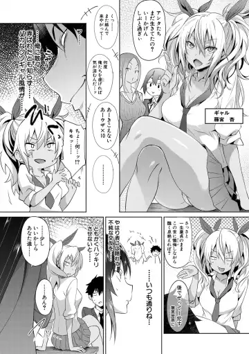 [Gelatin] Succubus Appli Fhentai - Page 44