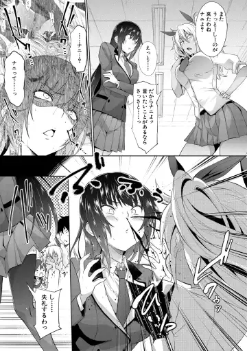 [Gelatin] Succubus Appli Fhentai - Page 45