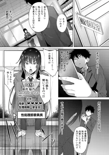 [Gelatin] Succubus Appli Fhentai - Page 49