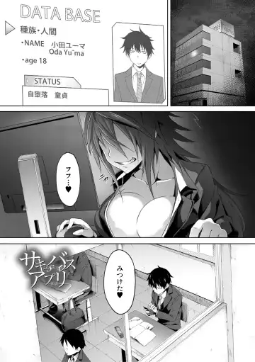 [Gelatin] Succubus Appli Fhentai - Page 7