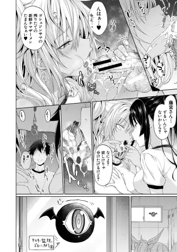 [Gelatin] Succubus Appli Fhentai - Page 86