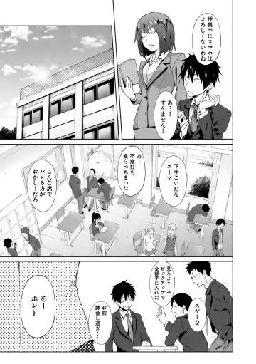 [Gelatin] Succubus Appli Fhentai - Page 9