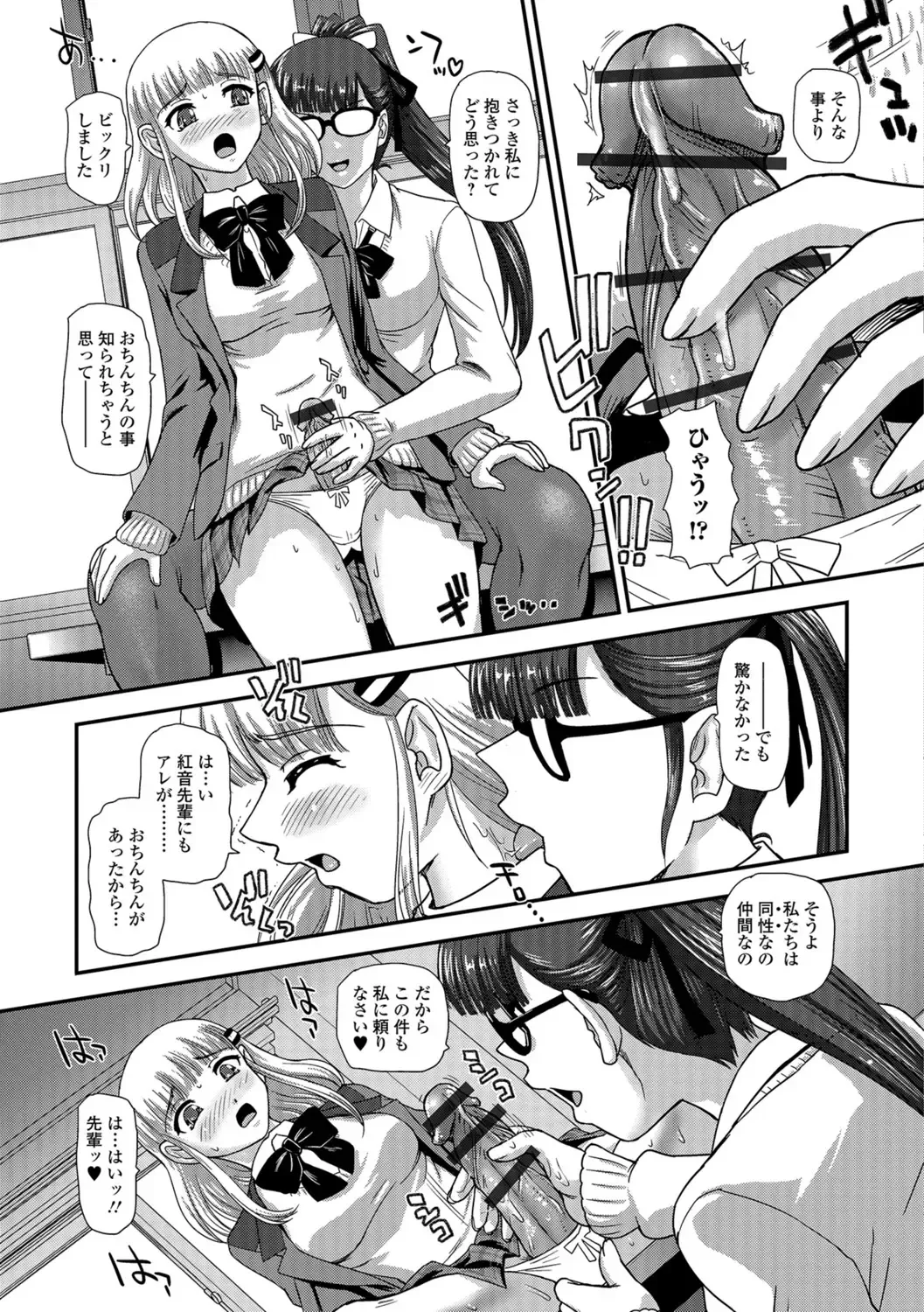 [Dulce-q] Futanari Zetchou Taiken Fhentai - Page 11