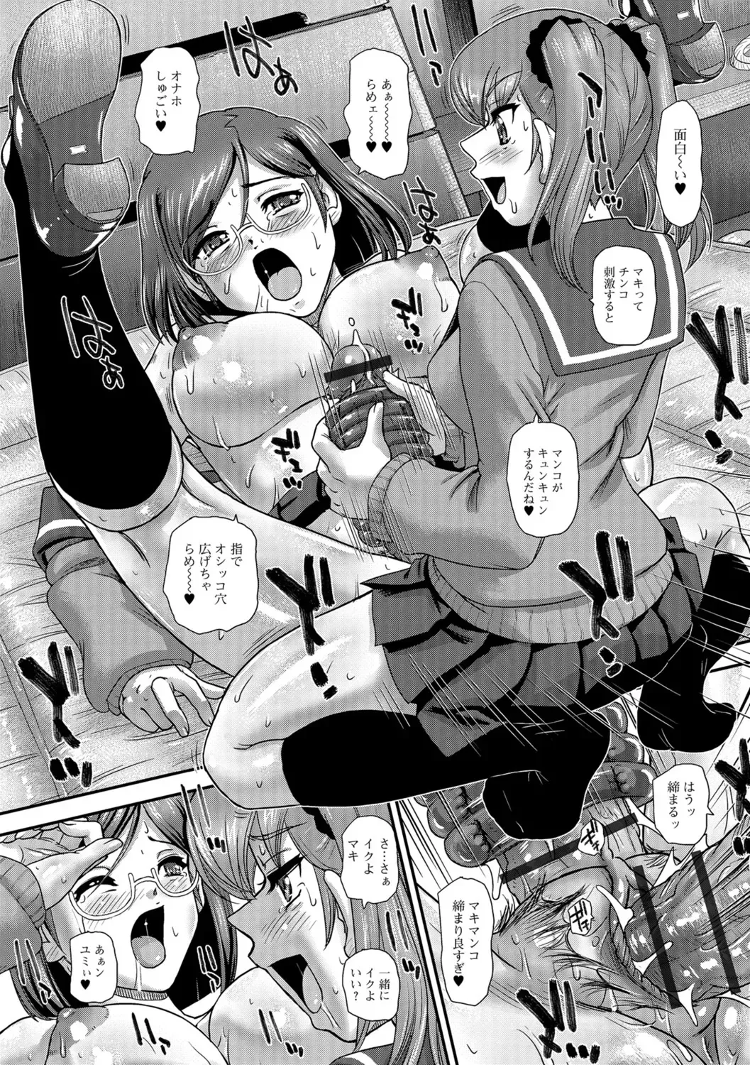 [Dulce-q] Futanari Zetchou Taiken Fhentai - Page 114