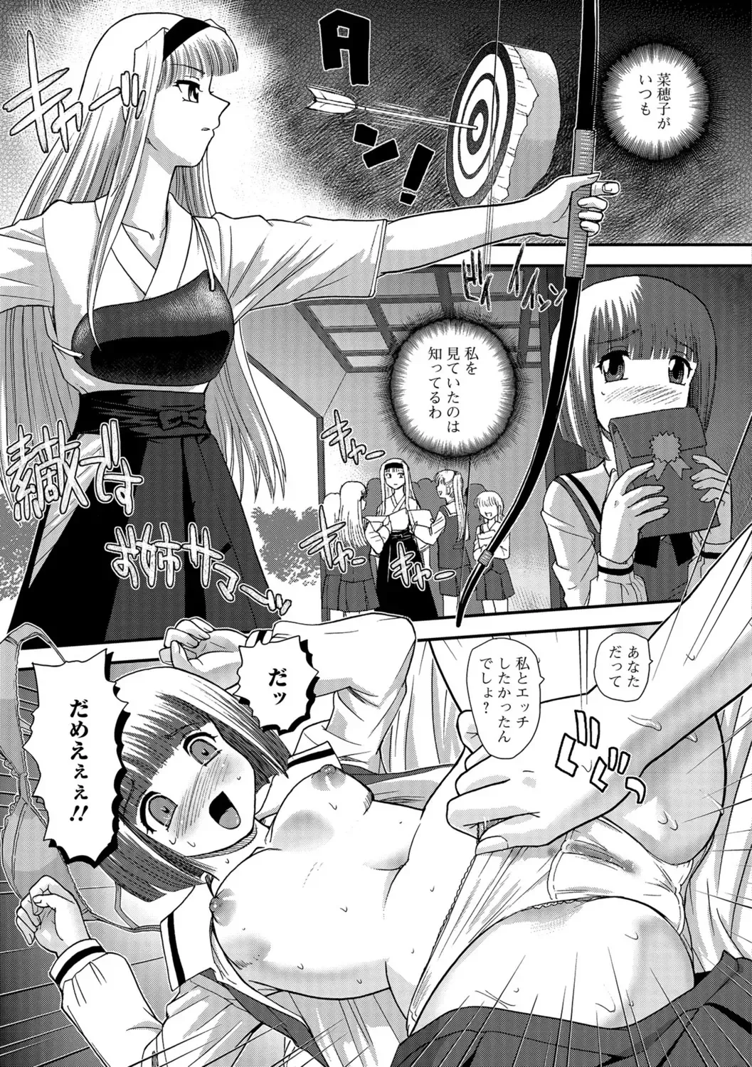 [Dulce-q] Futanari Zetchou Taiken Fhentai - Page 123