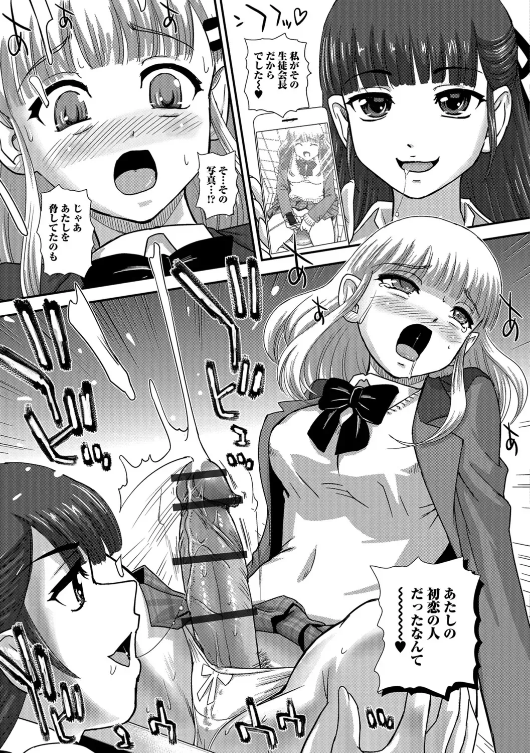 [Dulce-q] Futanari Zetchou Taiken Fhentai - Page 13