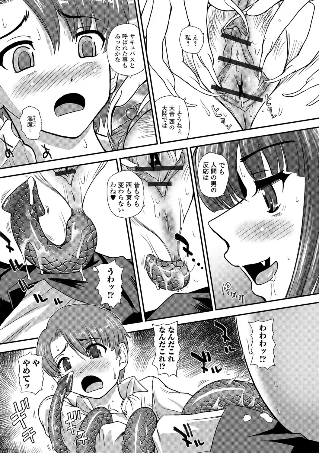 [Dulce-q] Futanari Zetchou Taiken Fhentai - Page 159