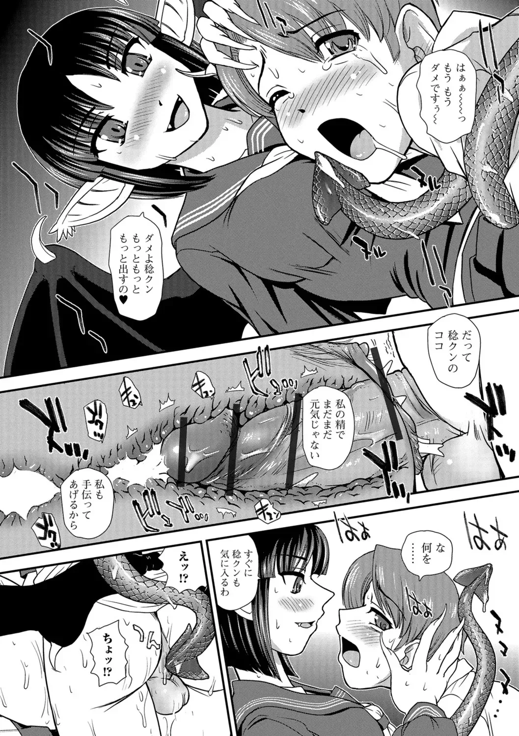 [Dulce-q] Futanari Zetchou Taiken Fhentai - Page 166