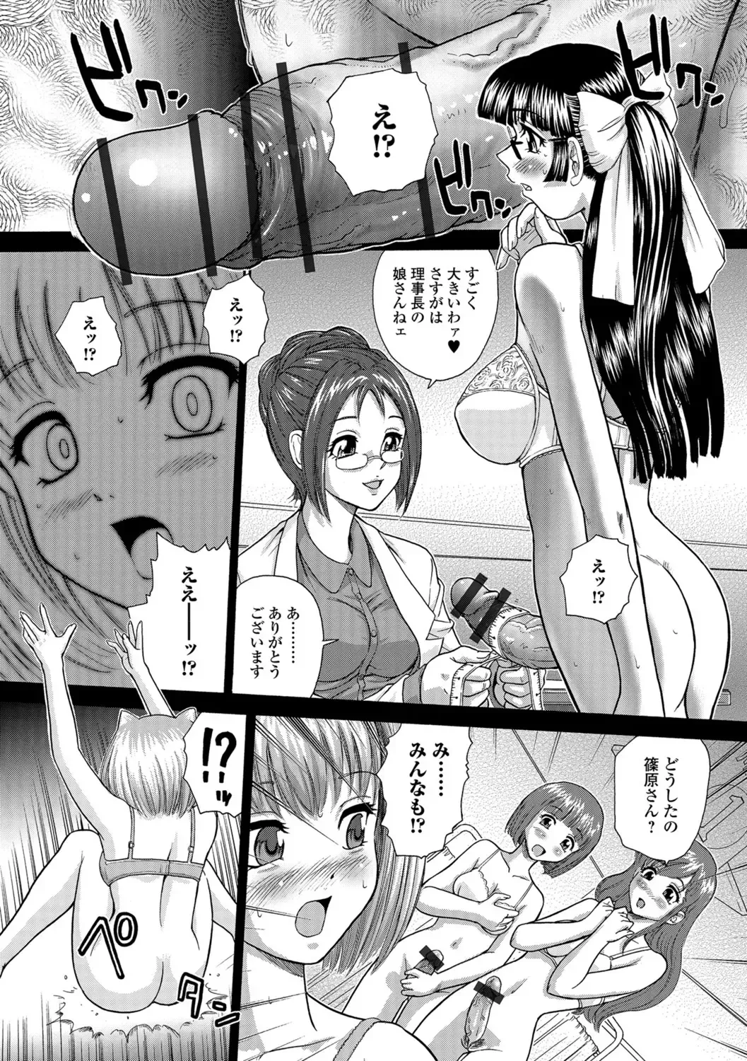 [Dulce-q] Futanari Zetchou Taiken Fhentai - Page 178