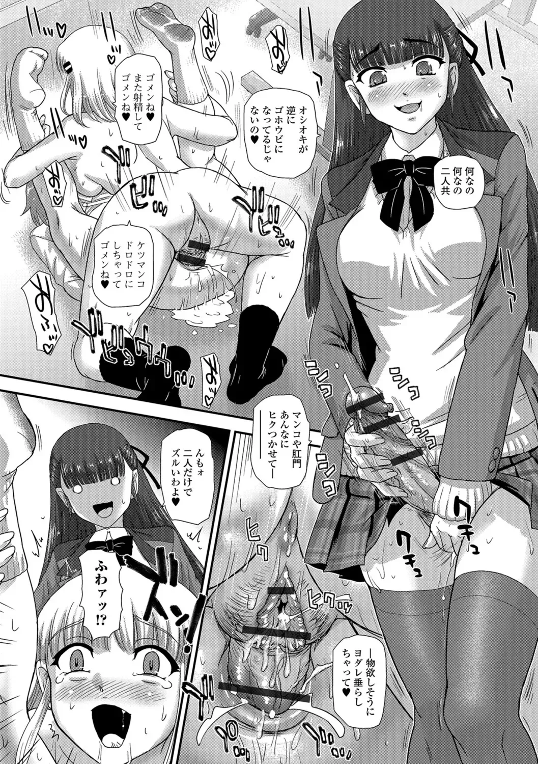 [Dulce-q] Futanari Zetchou Taiken Fhentai - Page 34