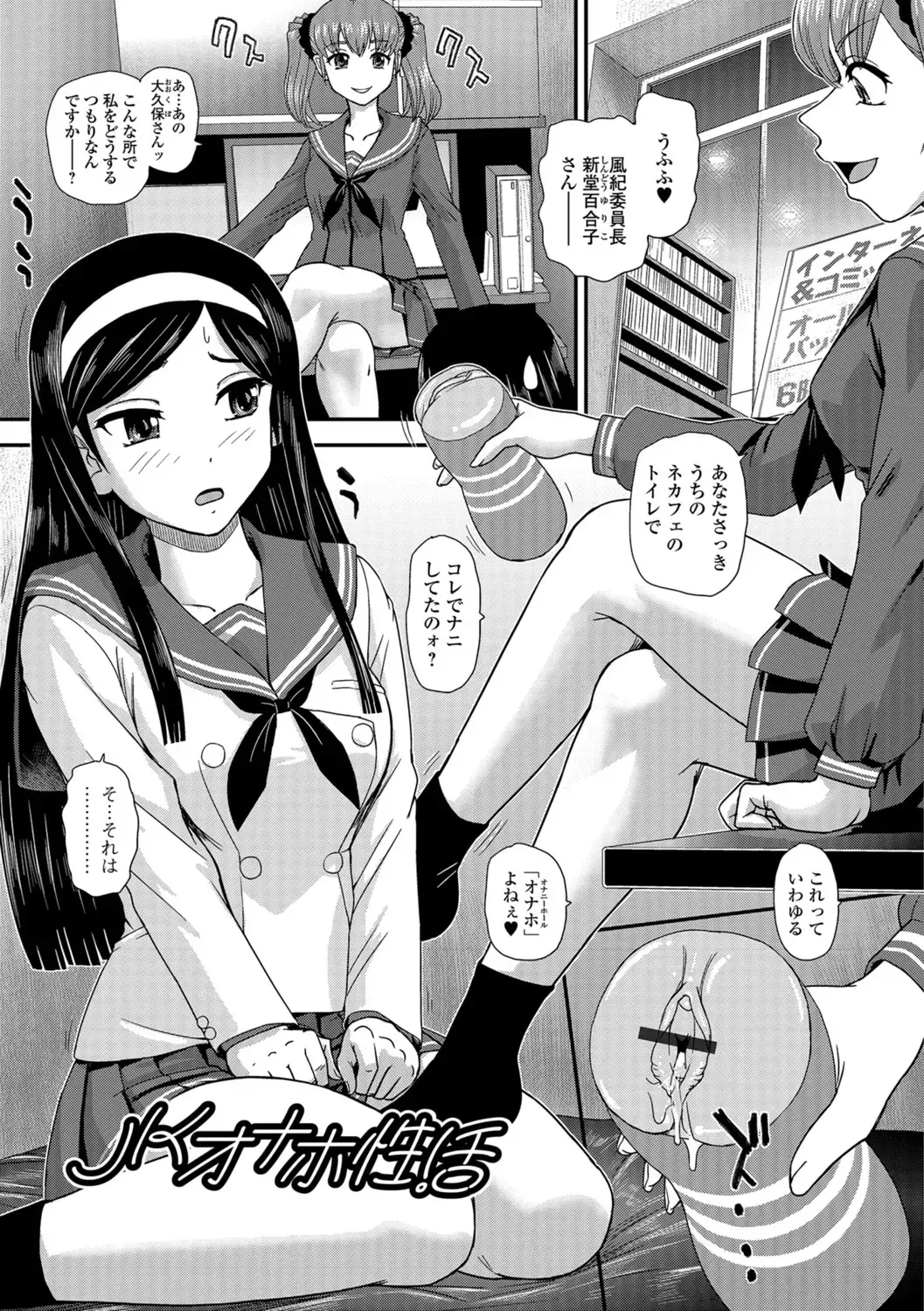 [Dulce-q] Futanari Zetchou Taiken Fhentai - Page 55